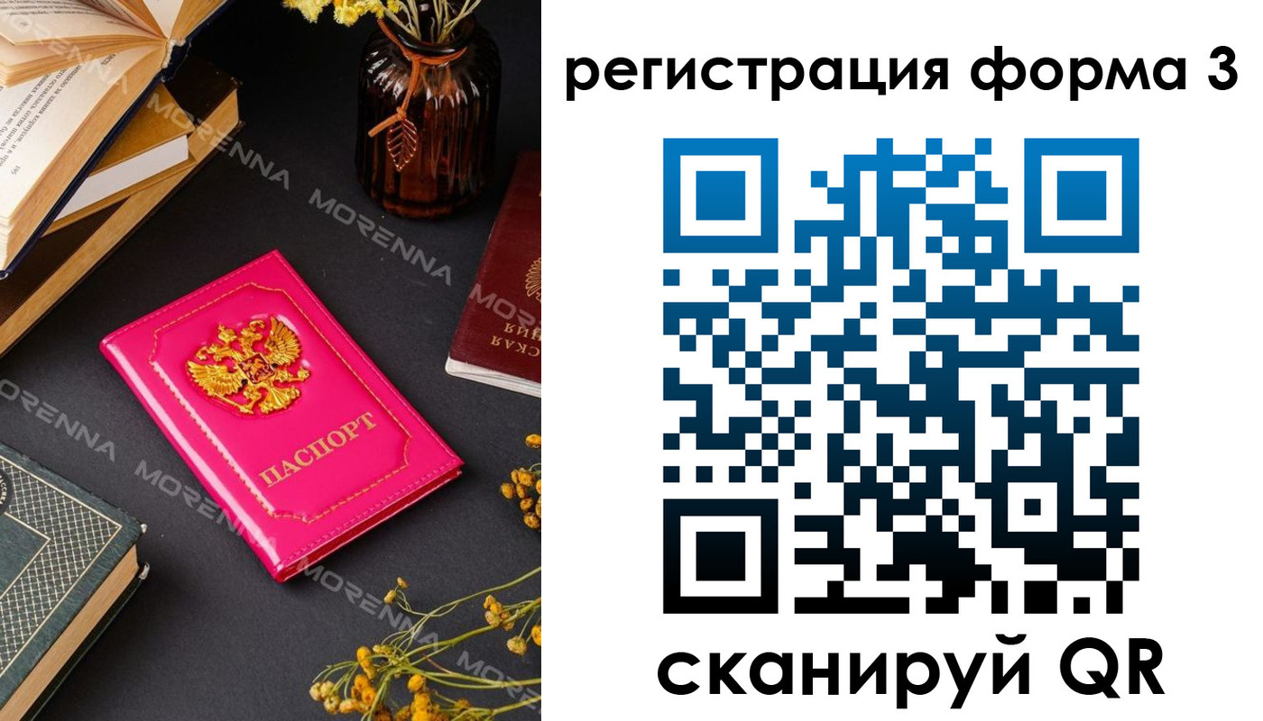 временная прописка в Бахчисарае