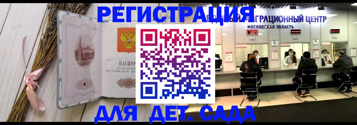 где прописаться в Бахчисарае