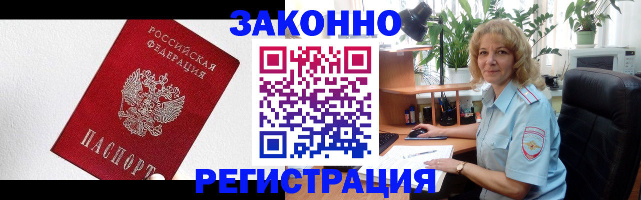 прописка в квартире в Бахчисарае