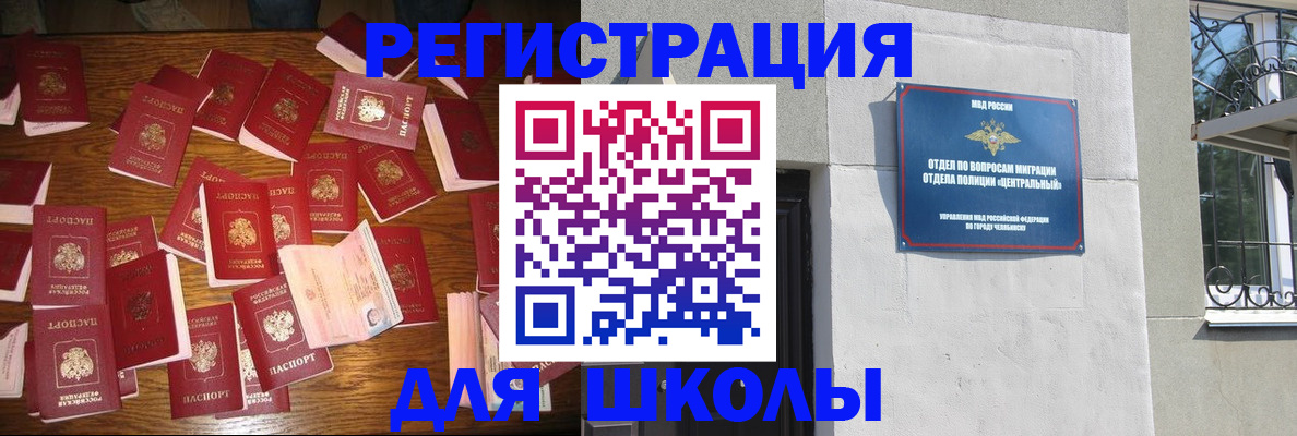 прописка иностранных граждан в Бахчисарае